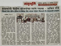 Image Nagpur RO 29